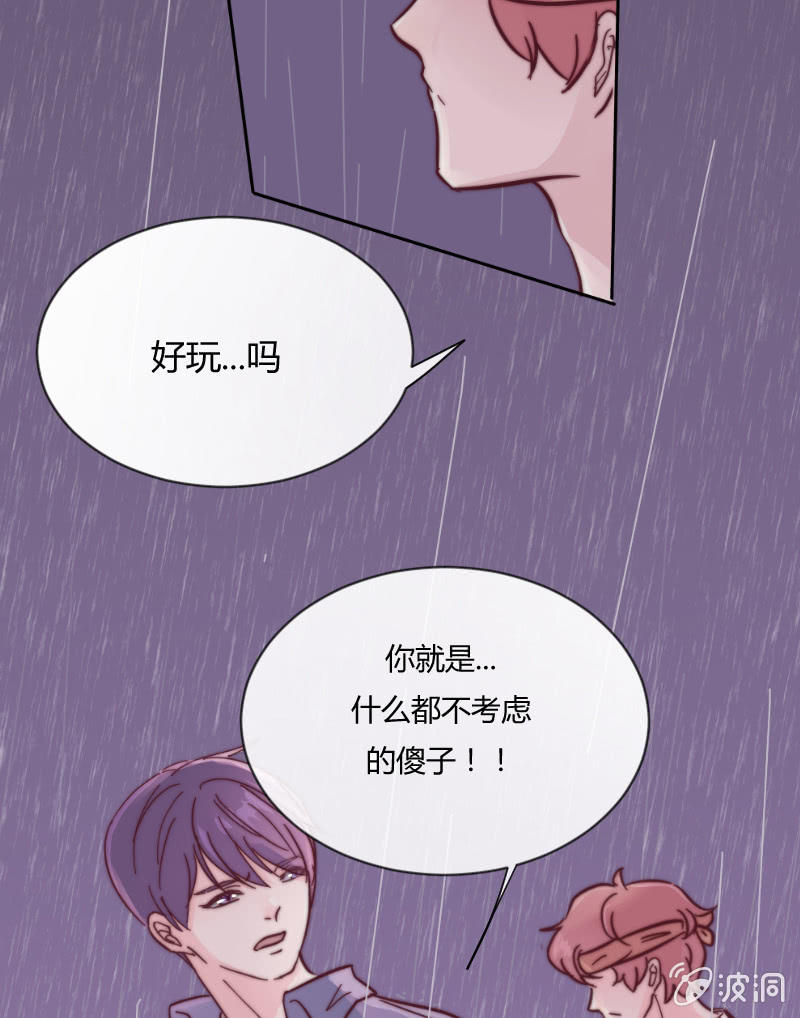 第二十八话 飘带 第 10 页