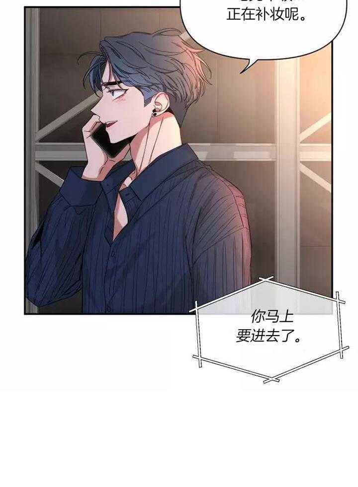 第113话 快被融化 第 9 页