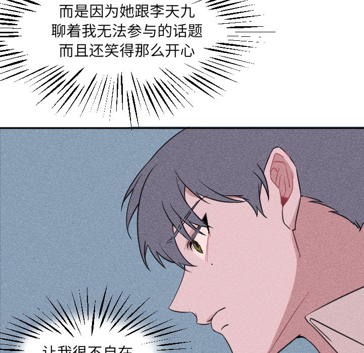 第23话 第 47 页