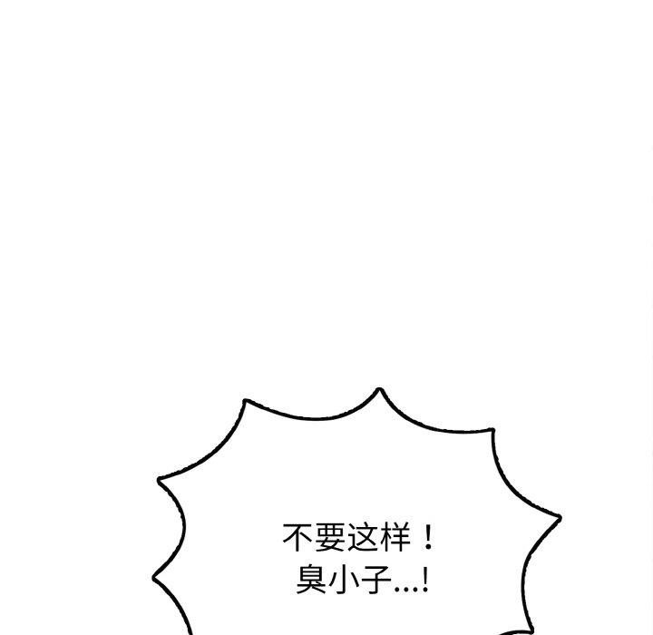 第1话 第 74 页