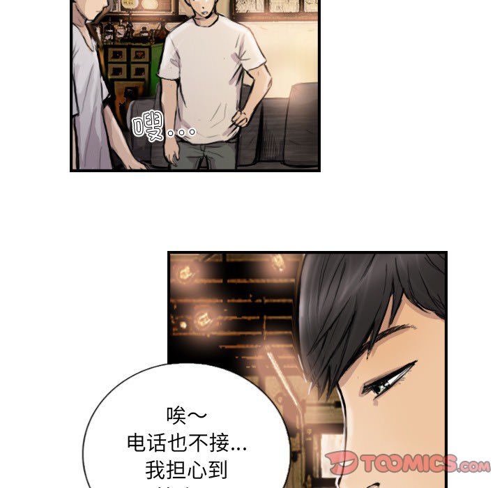 第9话 第 22 页