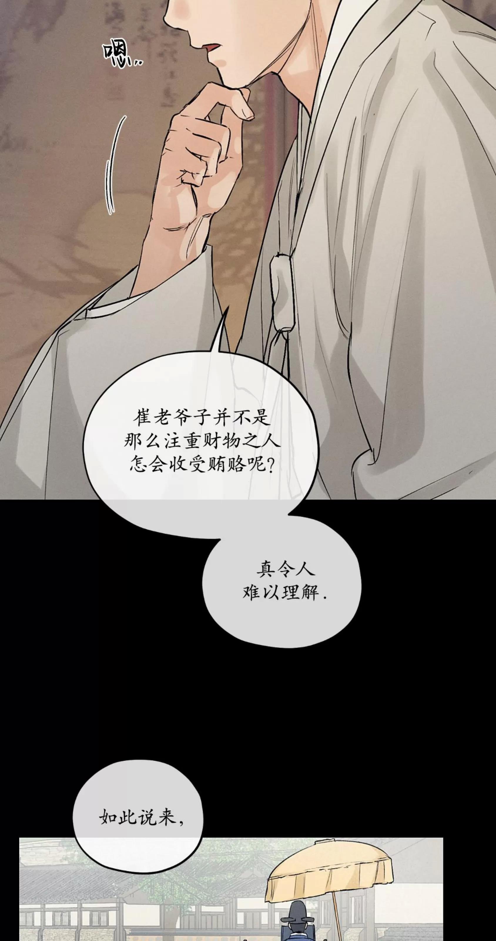第25话 第 24 页
