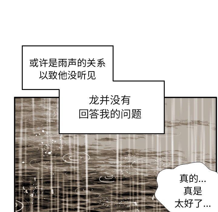第21话 第 68 页