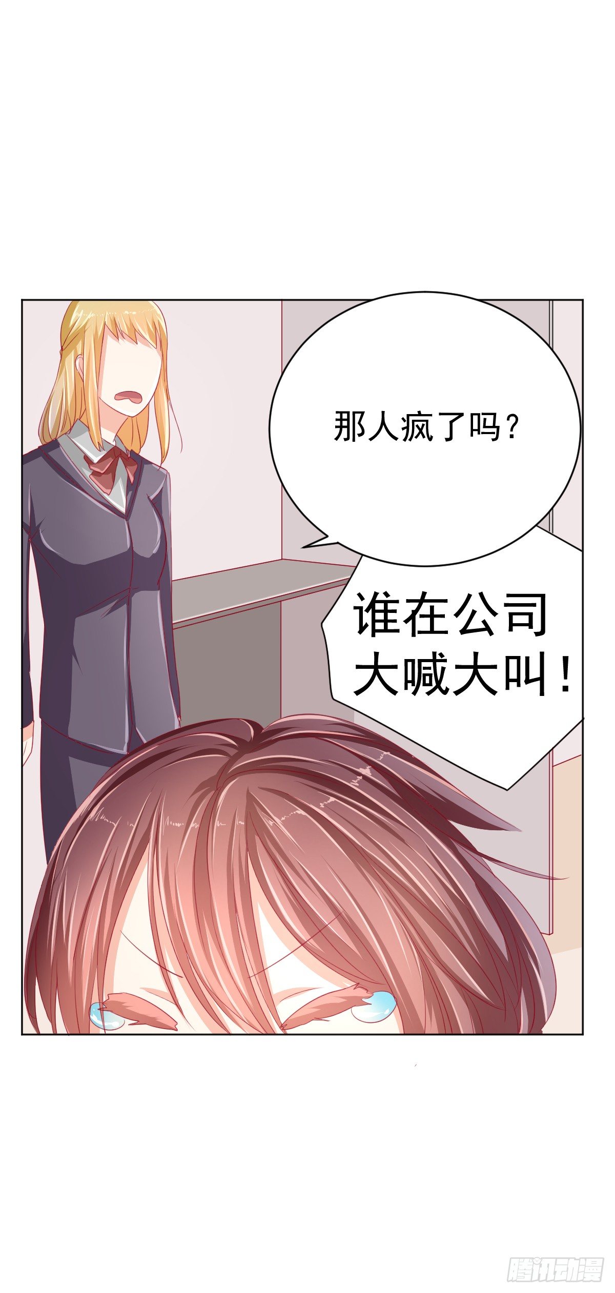 第三话 第 21 页