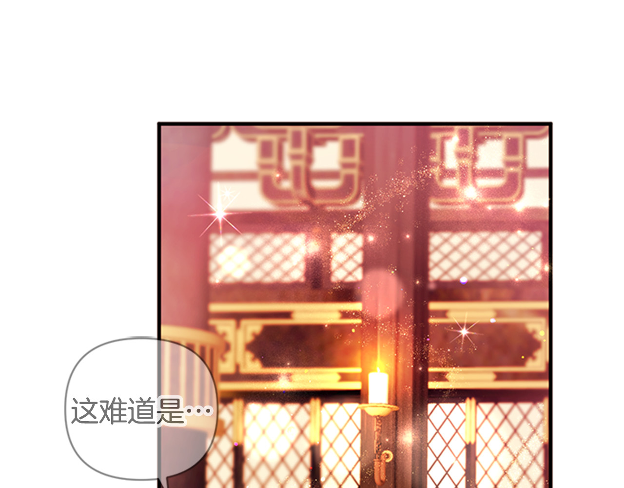 第69话 甜甜蜜蜜 第 124 页