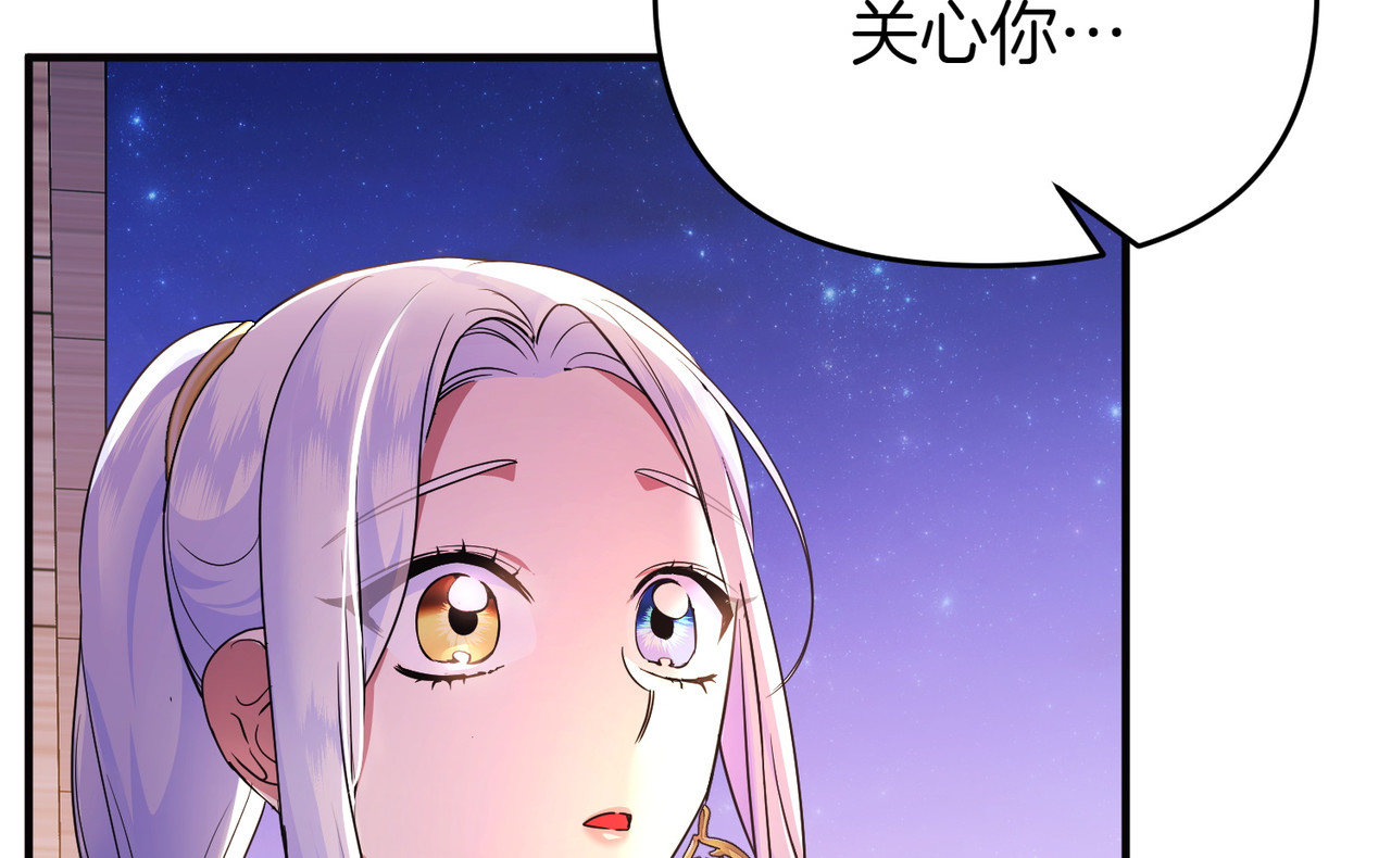 第53话 心里准备 第 142 页