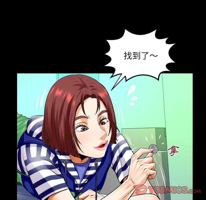 第98话 第 8 页