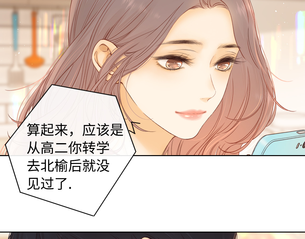 第21话 情敌 第 39 页