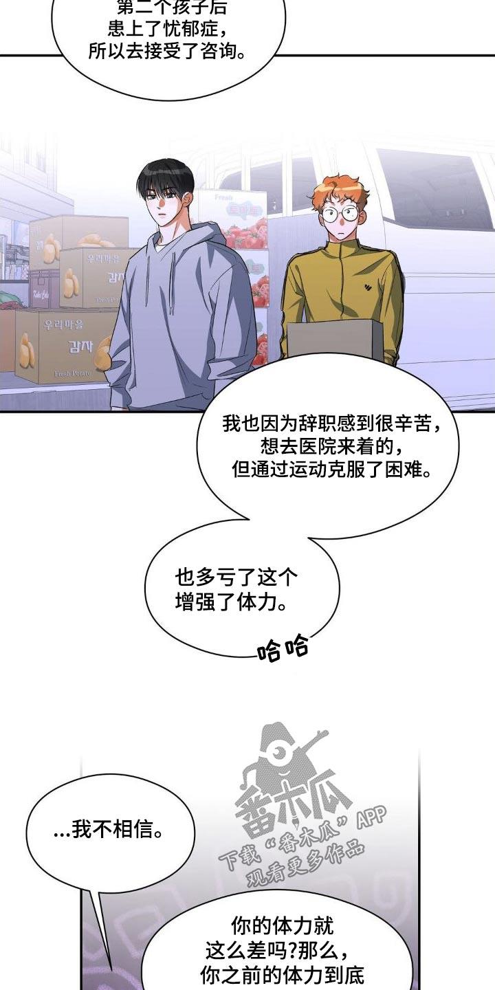 第84话 ：强势 第 7 页
