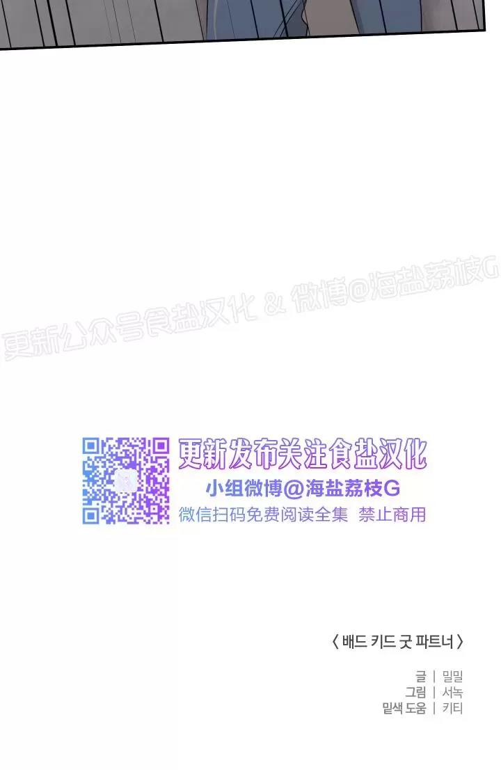 第24话 第 29 页
