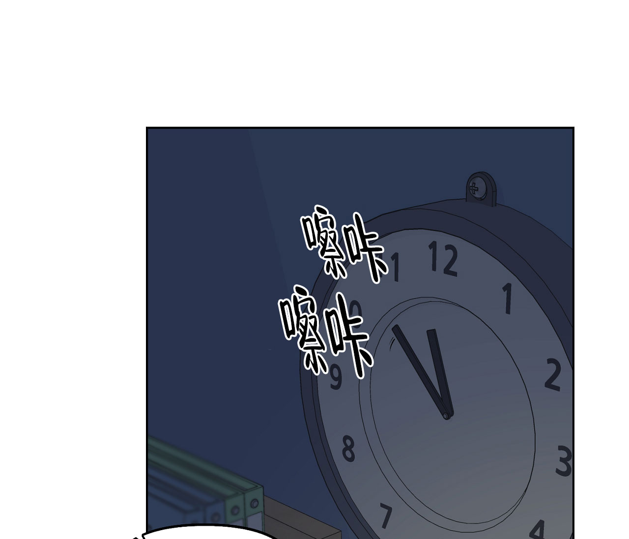 第20话 还给我 第 53 页