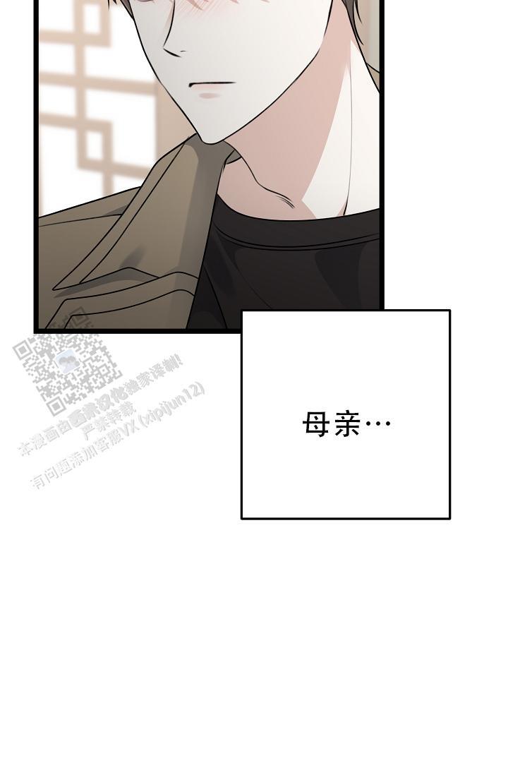 第37话 交给我 第 36 页
