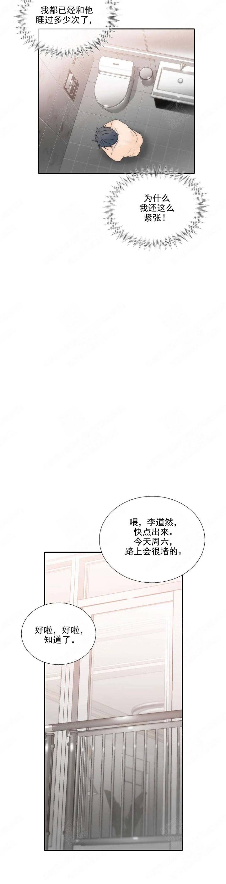 第85话 第85话 第 5 页