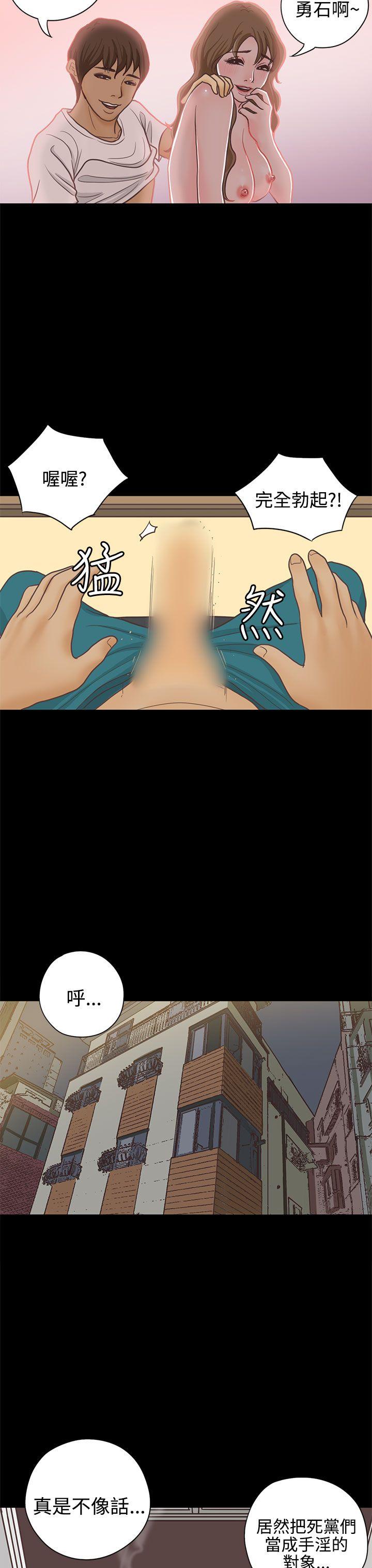 第14话 第 8 页