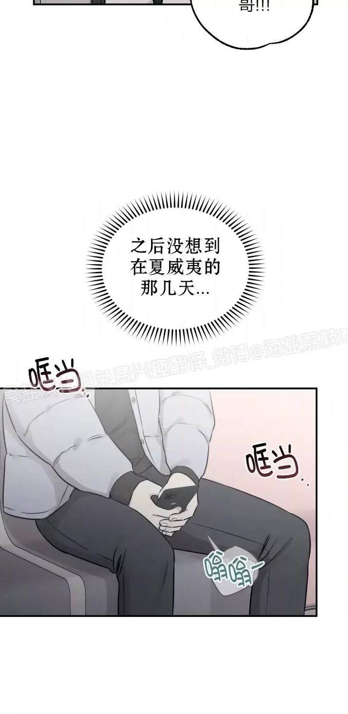 第80话 第 9 页