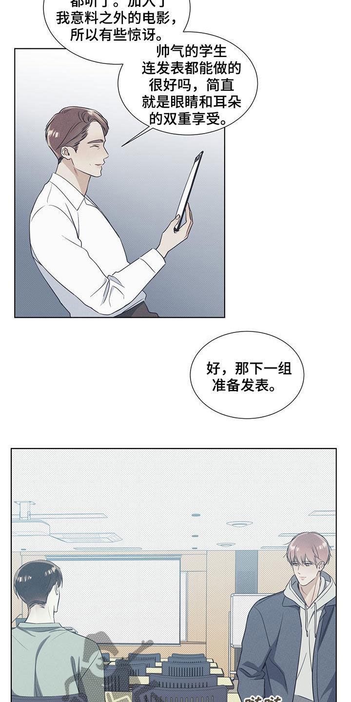 第34话 过于期待 第 3 页