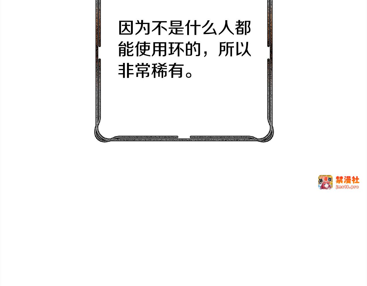 第10话 连自己的醋都吃？ 第 101 页