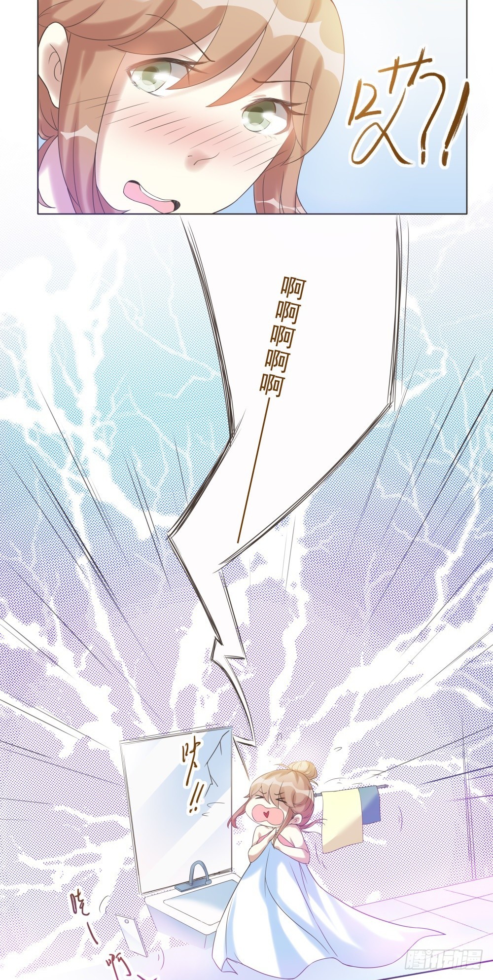 第34话 第 23 页