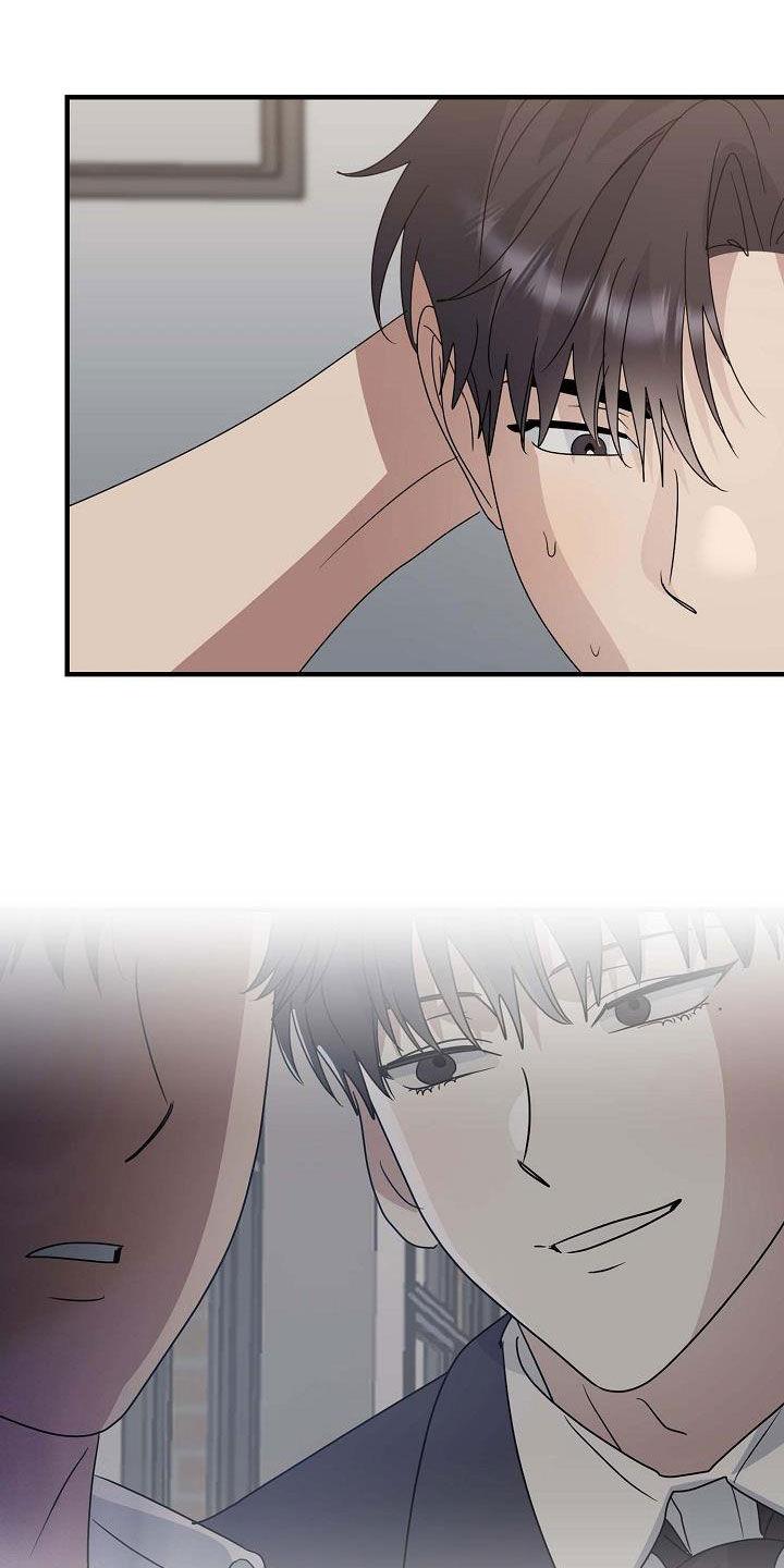 第43话 我不喜欢他 第 5 页