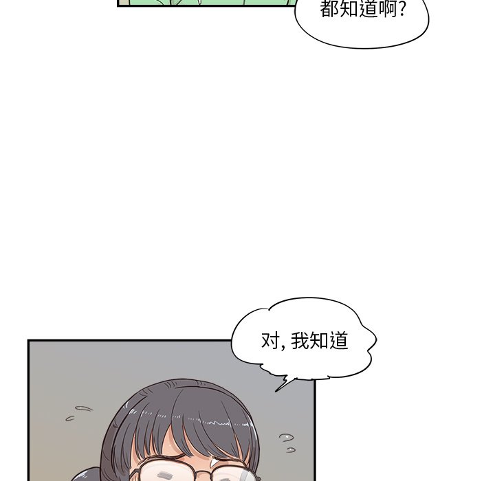第100话 第 10 页