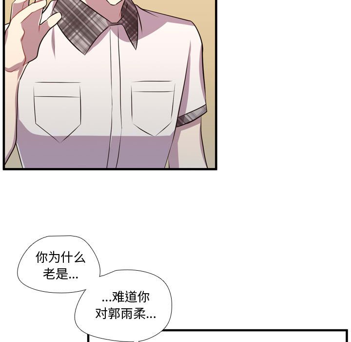 第65话 第 15 页