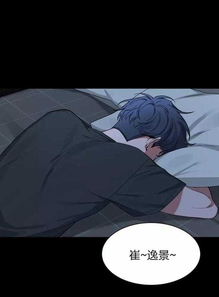 第107话 跟哥结婚吧 第 4 页