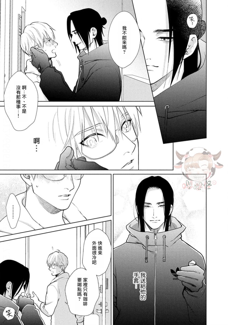 第6话 中 第 4 页
