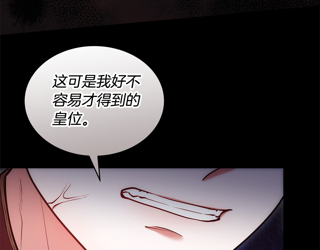 第59话 公妃的过去 第 174 页