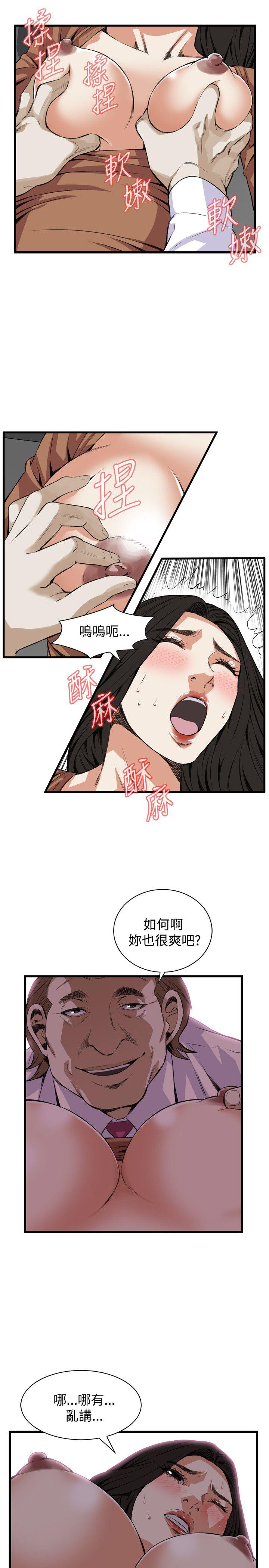 第83话 第 18 页