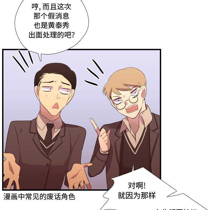 第46话 第 85 页