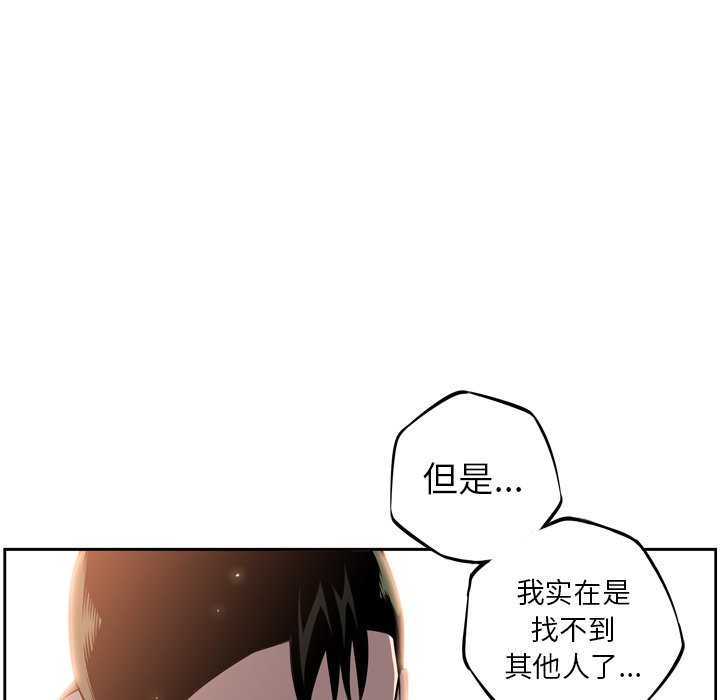第29话 第 83 页