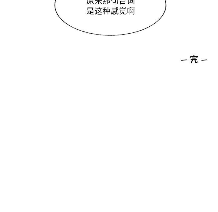 第78话 第 95 页