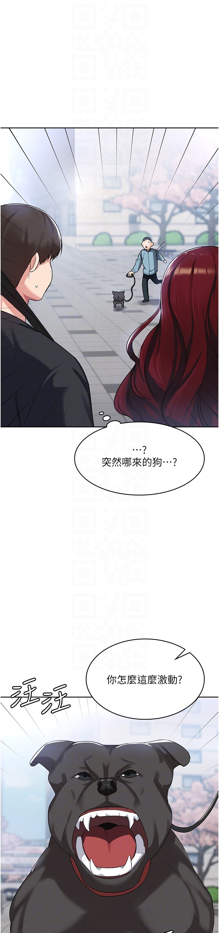 第3话 - 霸王色阳气的力量 第 32 页