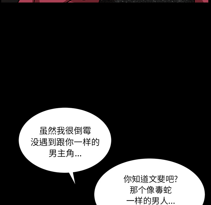 第46话 第 114 页