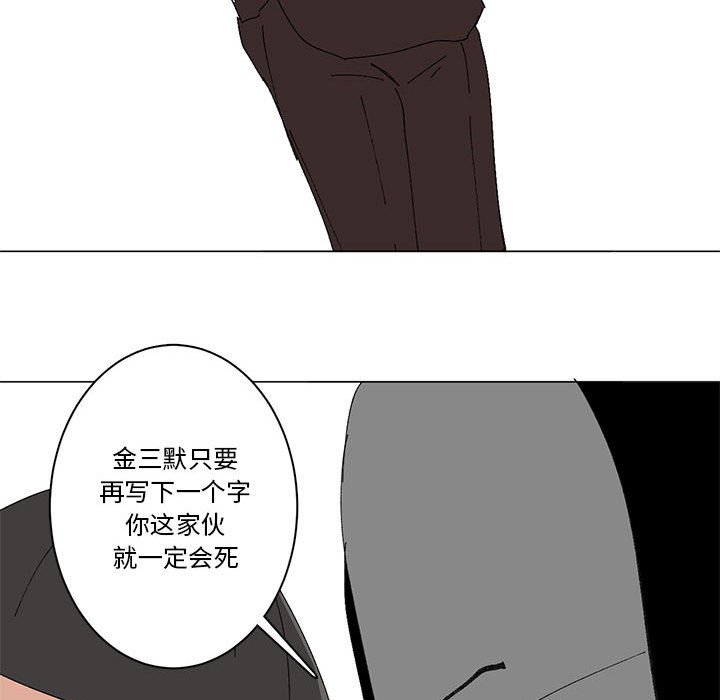 第19话 第 81 页