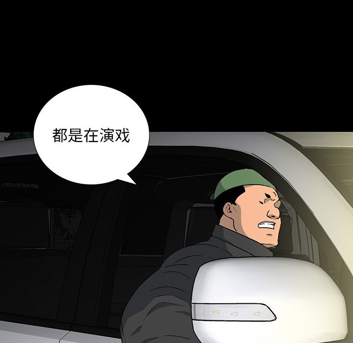 第 17 话 第 53 页