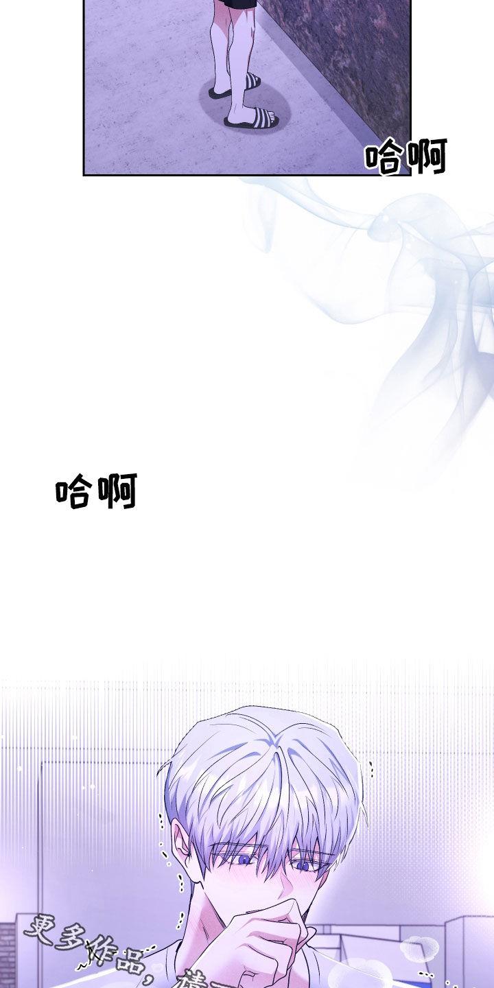 第35话 可疑 第 24 页
