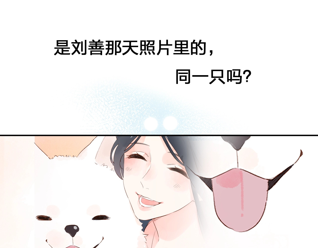 第66话 告别 第 164 页