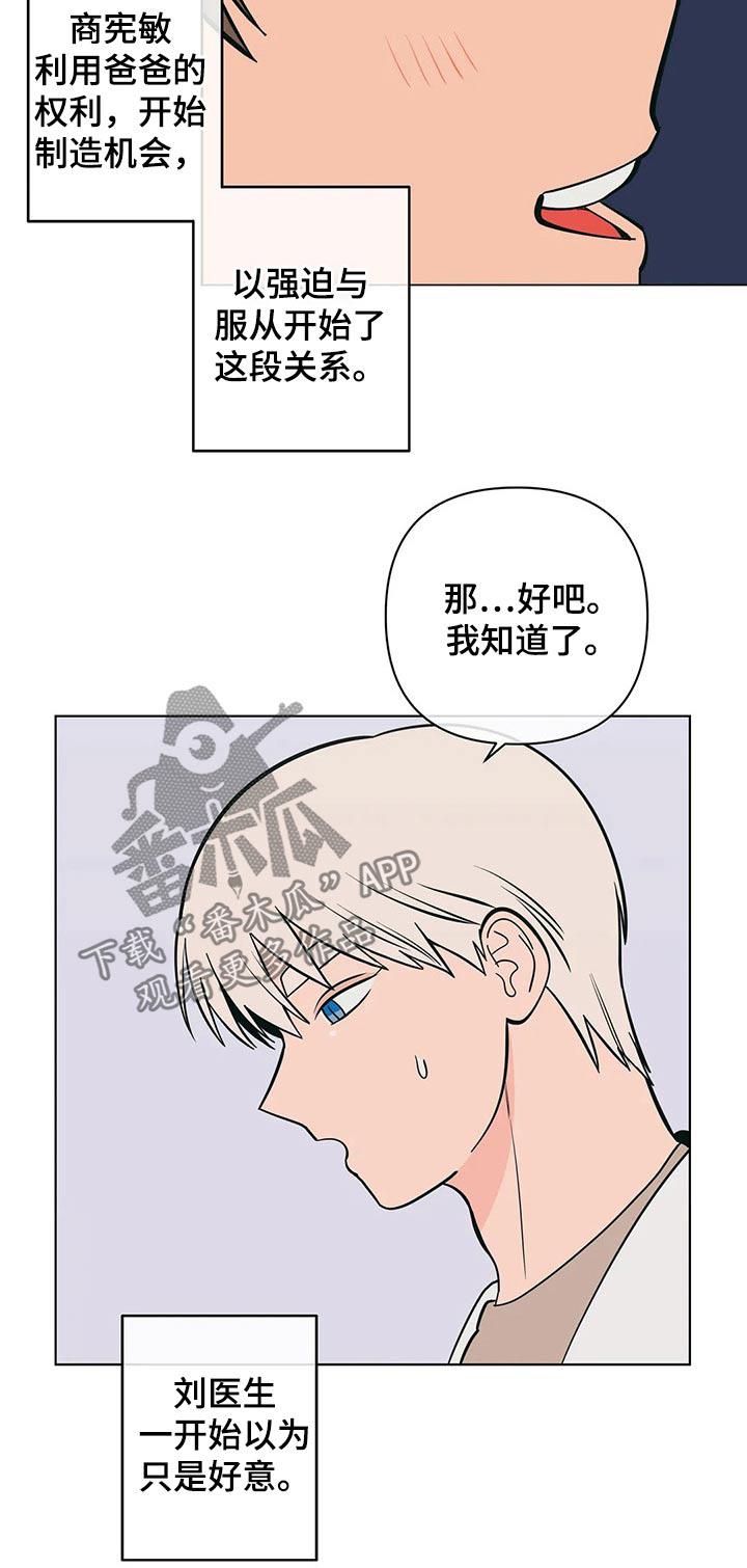 第63话 寻找机会 第 20 页