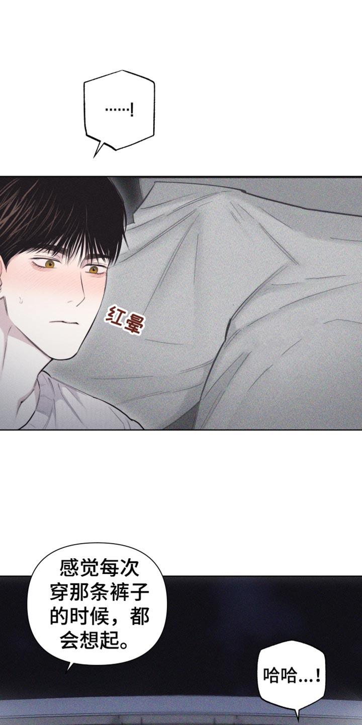 第30话 礼物 第 16 页