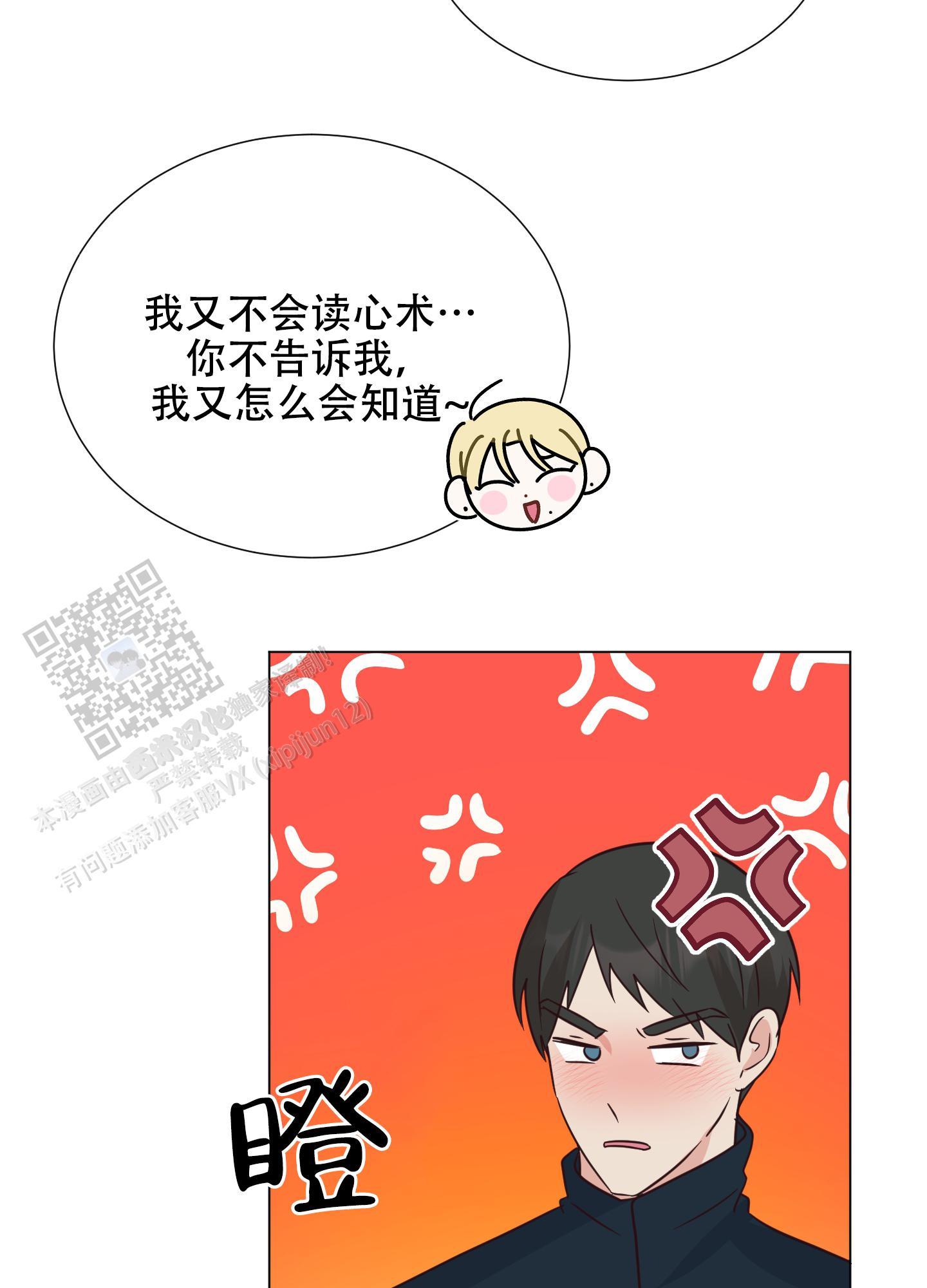 第10话 完结 第 34 页