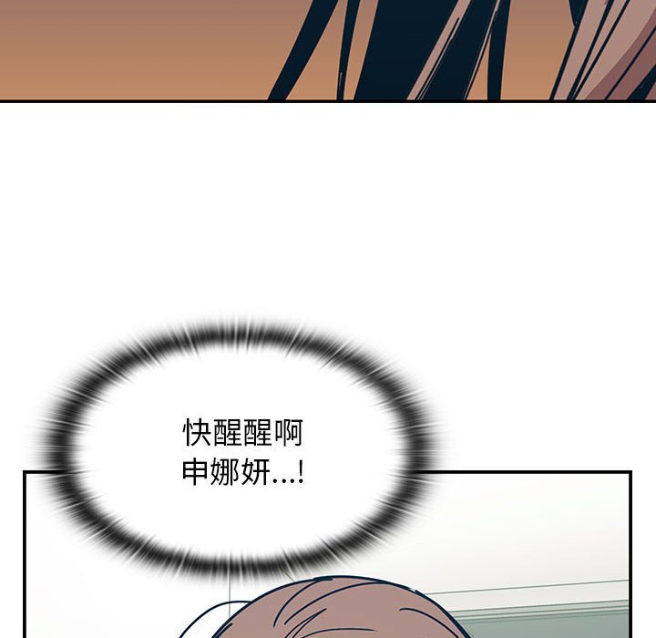 第29话 第 100 页