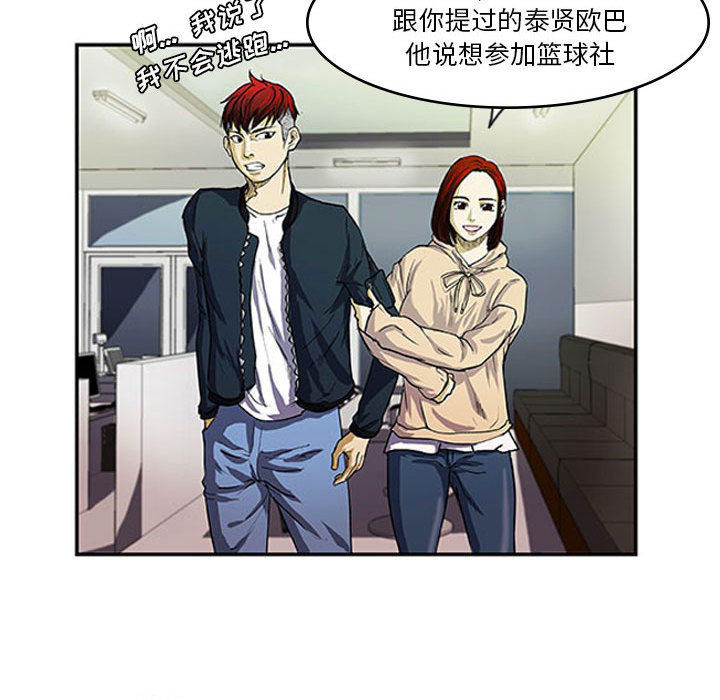 第1话 第 67 页