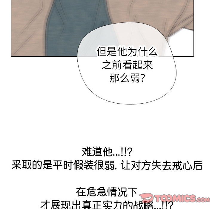 第301话 第 102 页