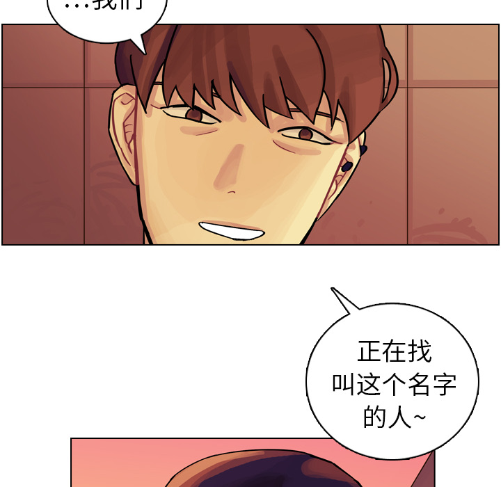 第9话 第 119 页