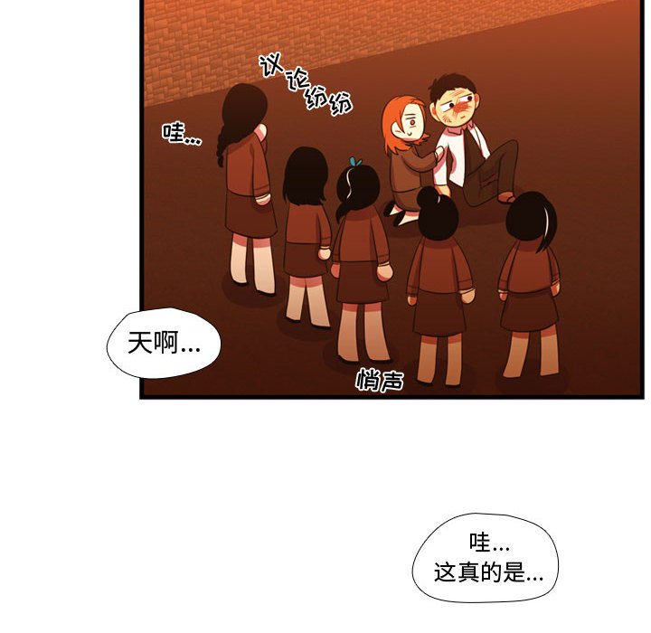 第44话 第 65 页