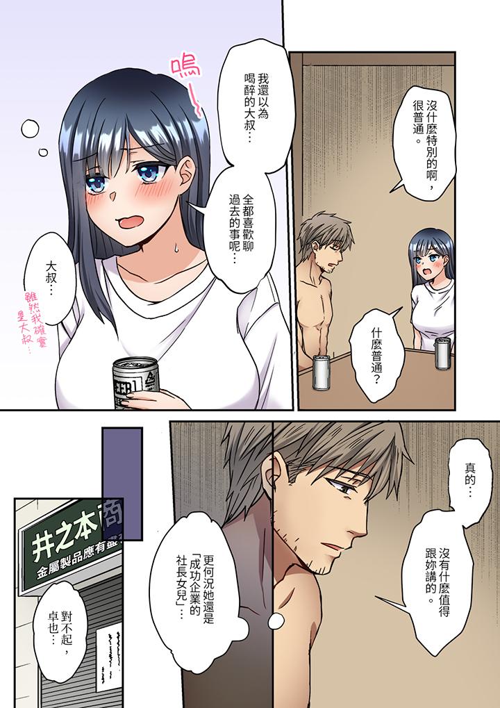 第7话 第 5 页