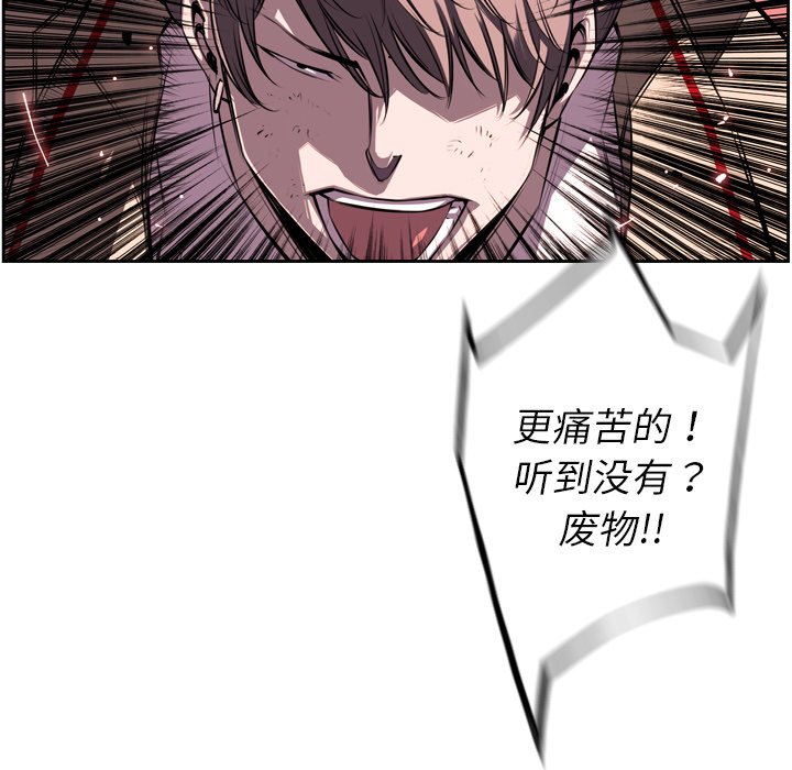 第38话 第 80 页