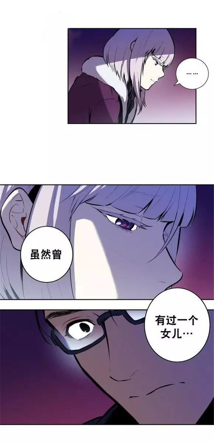 第49话 第49话 第 16 页