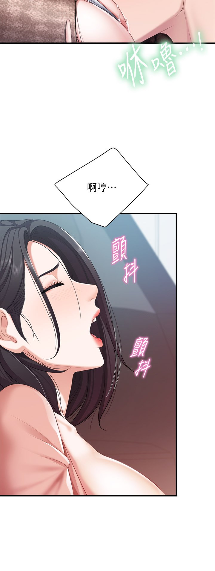第23话 - 撕开丝袜后的情色气味 第 9 页